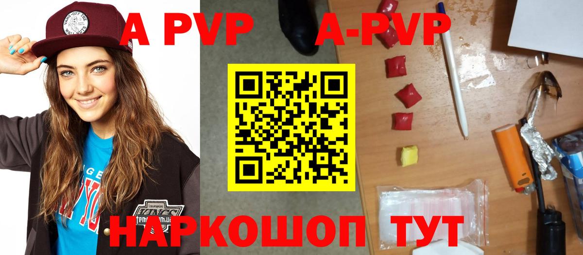 APVP СК КРИС Карачаевск