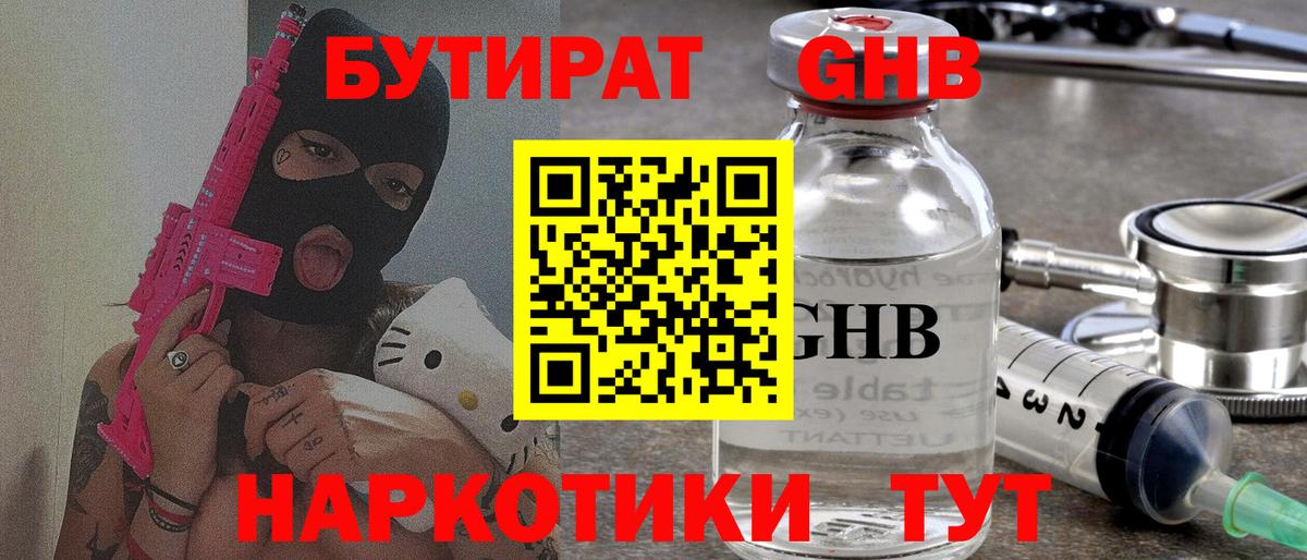 БУТИРАТ оксана Карачаевск