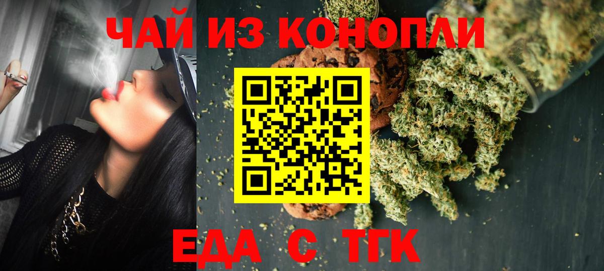 Canna-Cookies марихуана Карачаевск