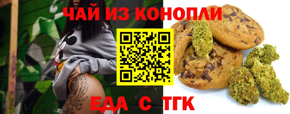 Canna-Cookies марихуана  Вход с VPN  Карачаевск 