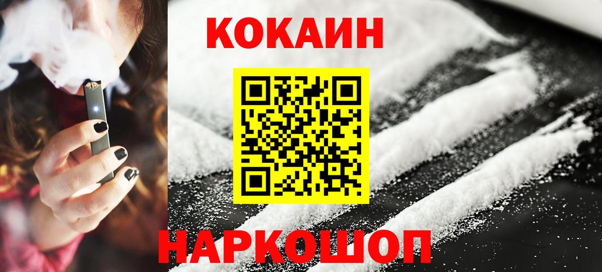 Кокаин 99%  Вход с VPN  COCAIN 97%  Карачаевск 