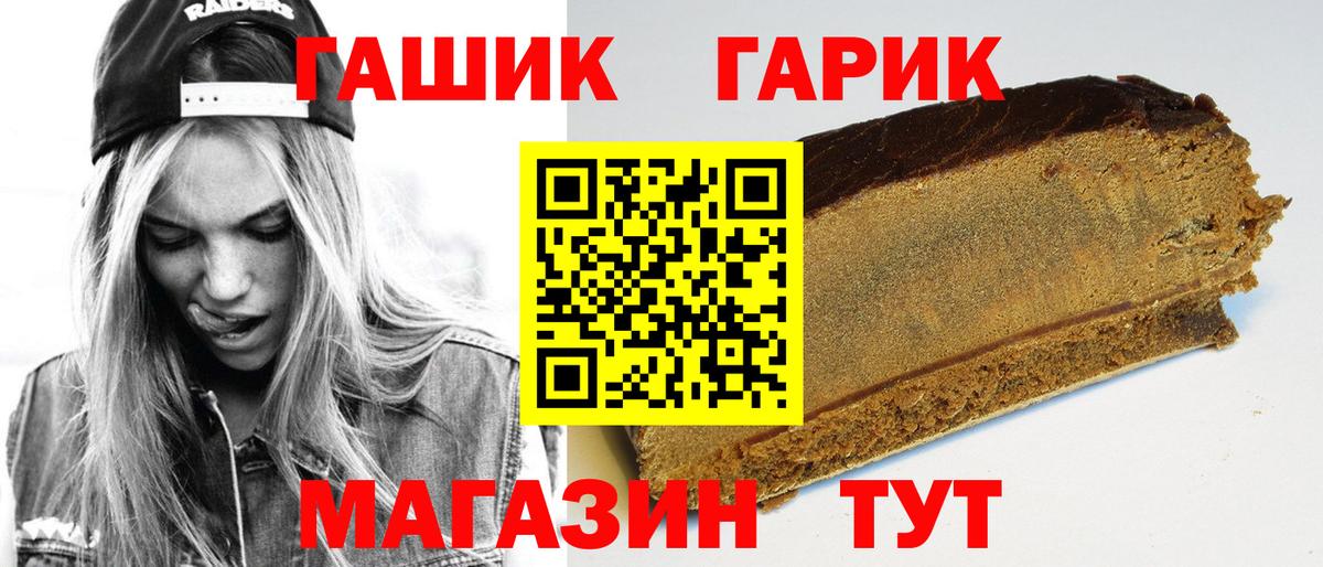 Карачаевск  ГАШ VHQ  Вход с VPN  ГАШ гашик 