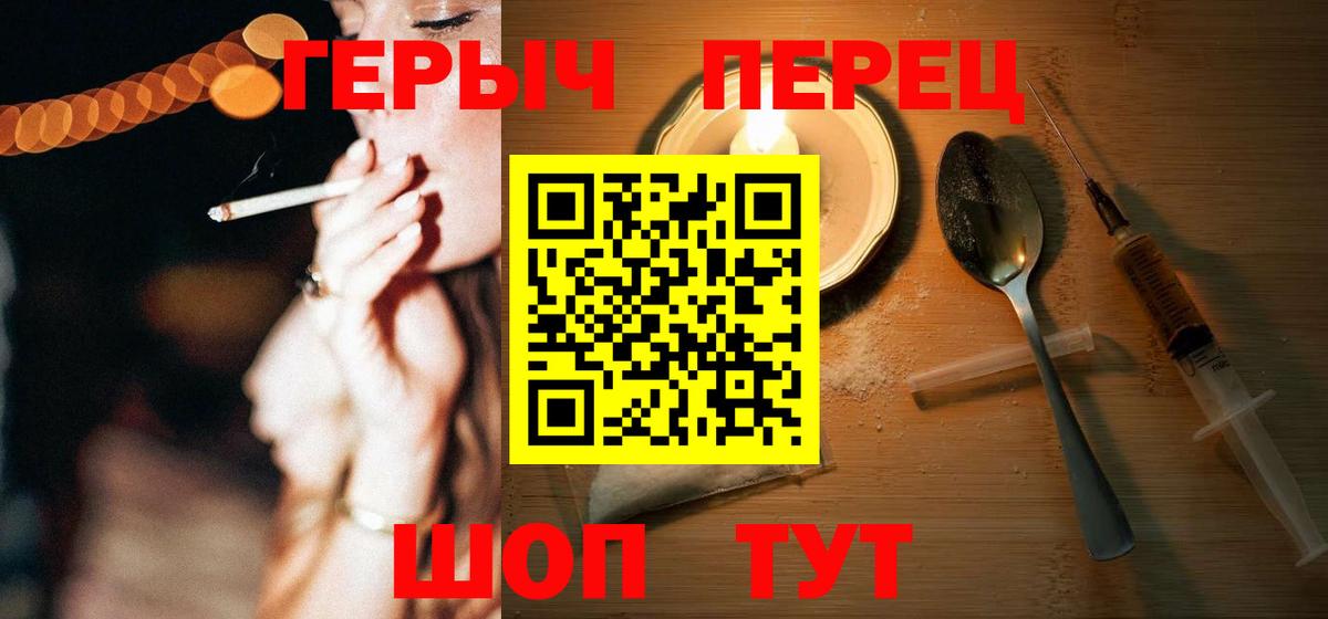 ГЕРОИН Heroin Карачаевск