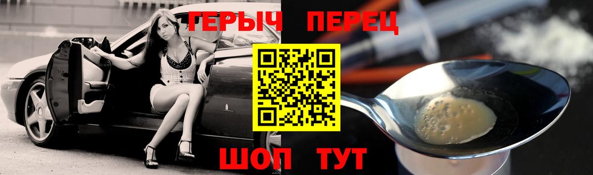 Героин гречка  Вход с VPN  Карачаевск 