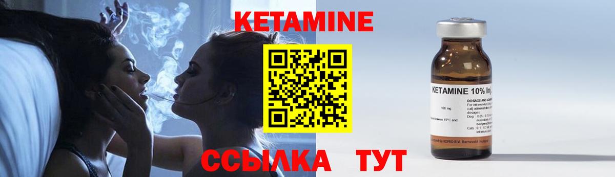 Кетамин ketamine  Вход с VPN  Карачаевск 