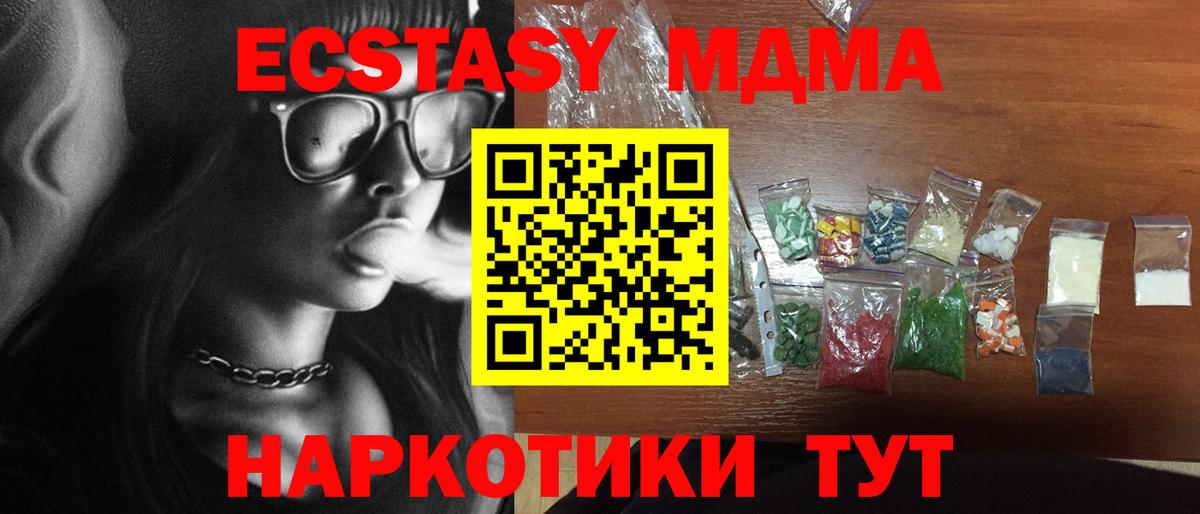 MDMA Molly Карачаевск