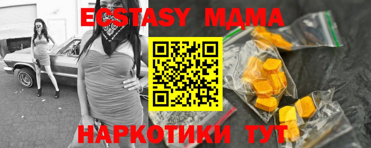 Карачаевск  МДМА молли  МДМА VHQ  Вход с VPN 
