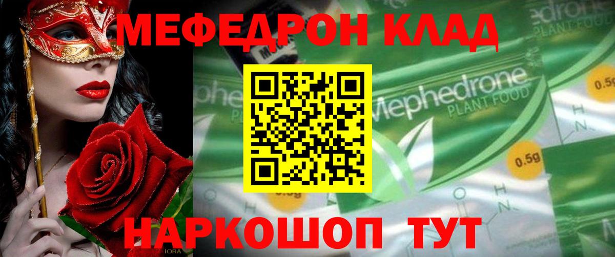 сколько стоит  Меф 4 MMC  Вход с VPN  МЯУ-МЯУ  МЕФ mephedrone  Карачаевск  МЯУ-МЯУ 
