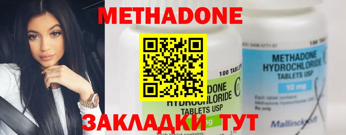МЕТАДОН белоснежный  Метадон белоснежный  Вход с VPN  Карачаевск 