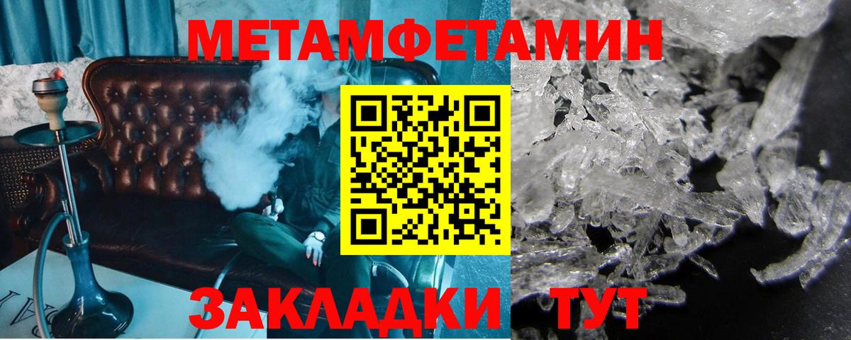 Метамфетамин пудра Карачаевск