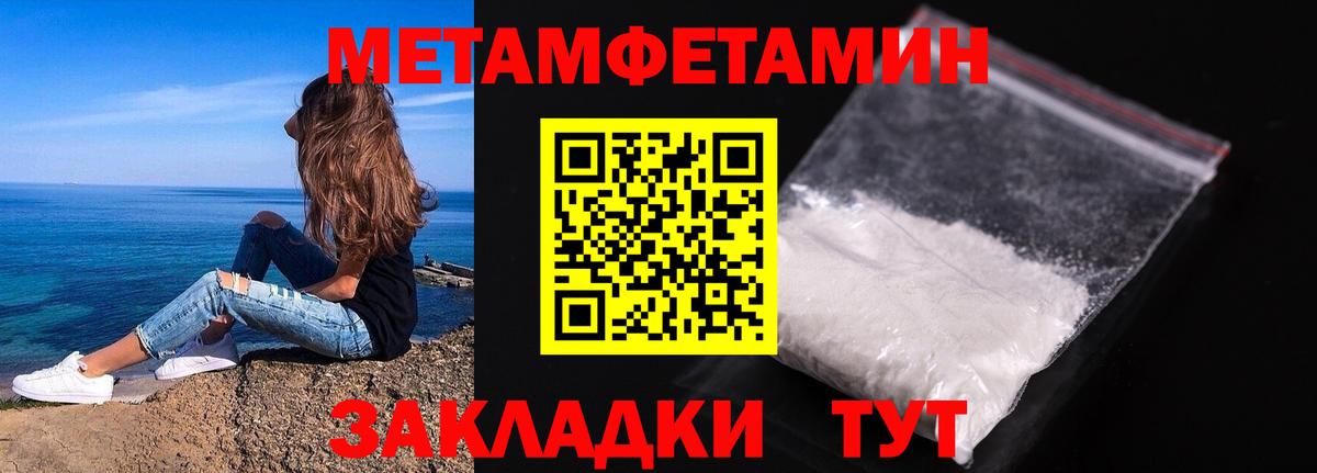 Карачаевск  МЕТАМФЕТАМИН Декстрометамфетамин 99.9%  Вход с VPN  МЕТАМФЕТАМИН Декстрометамфетамин 99.9% 