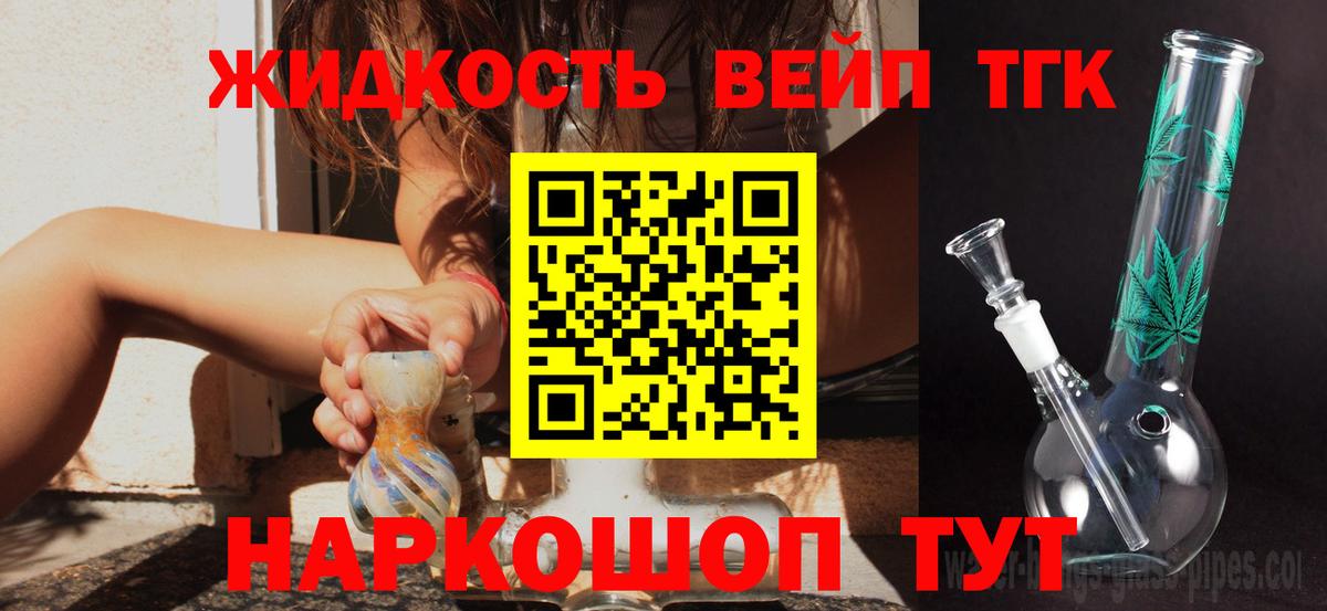 закладка  Вход с VPN  Карачаевск  Дистиллят ТГК вейп с тгк 