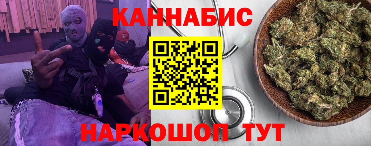 Конопля OG Kush  Вход с VPN  Каннабис планчик  Карачаевск  Бошки Шишки Amnesia 